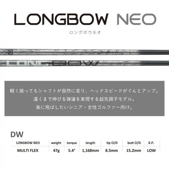 REVOLUTION2 Driver LONGBOW NEO Shaft