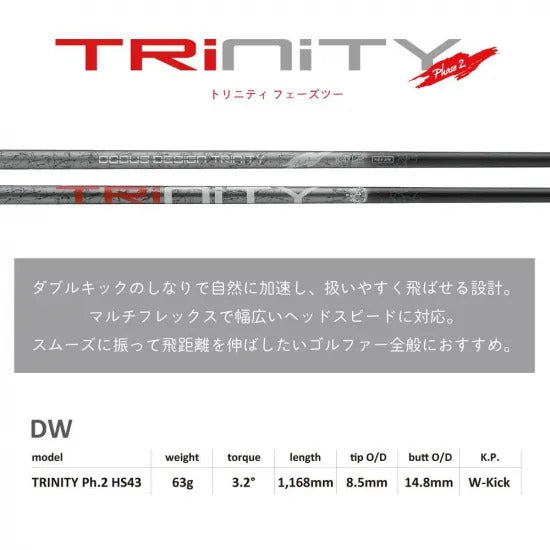 REVOLUTION2 Driver TRINITY Phase2 Shaft
