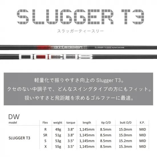 REVOLUTION2 Driver Slugger T3 Shaft